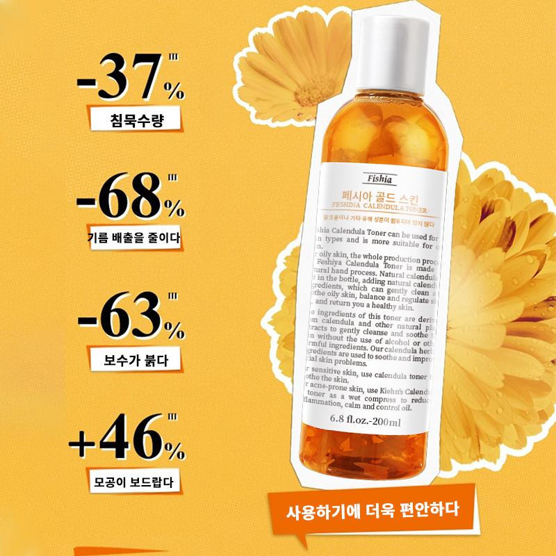 Korea 200ML Customized Logo Anti-acne hydrating Soothing  Face refreshing Calendula Toner Skin