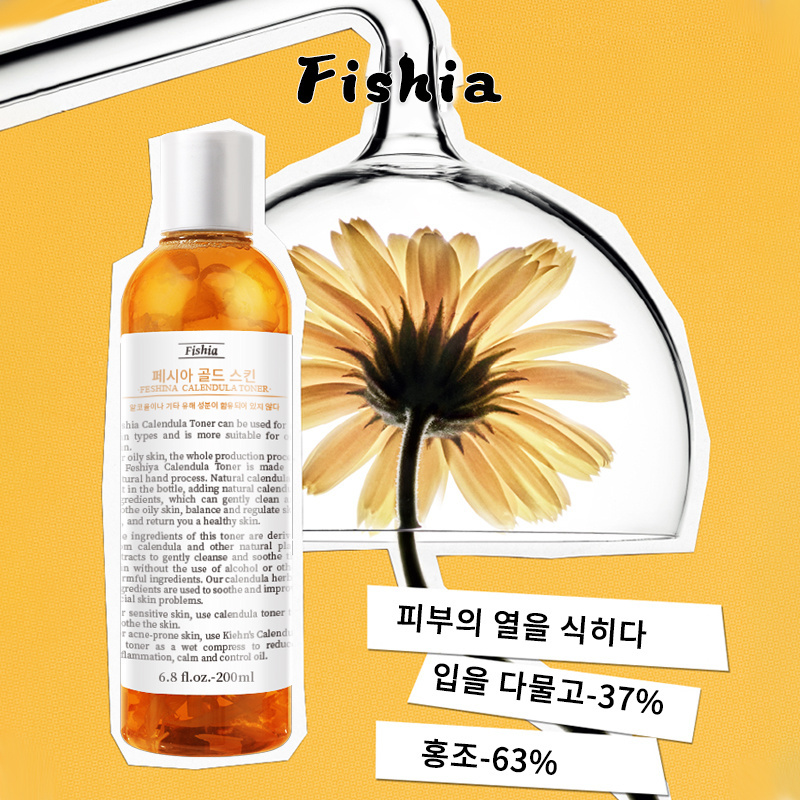 Korea 200ML Customized Logo Anti-acne hydrating Soothing  Face refreshing Calendula Toner Skin