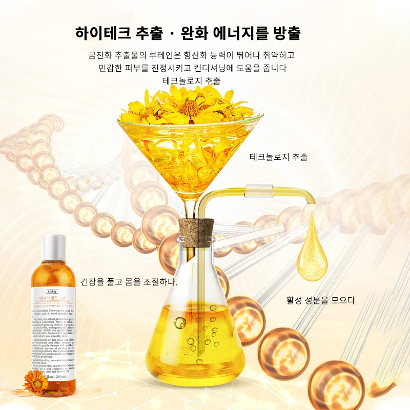 Korea 200ML Customized Logo Anti-acne hydrating Soothing  Face refreshing Calendula Toner Skin