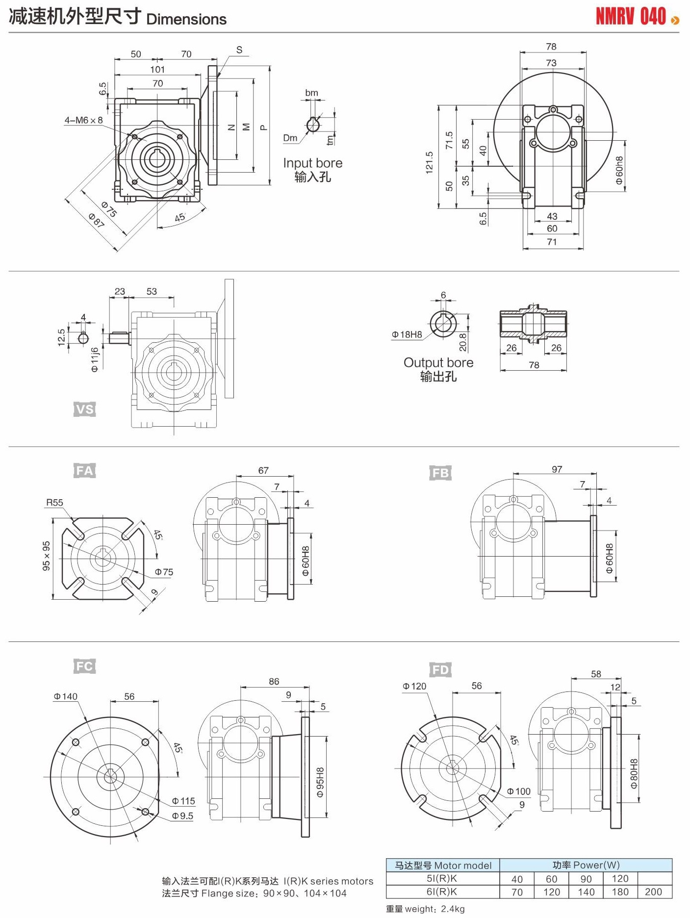 NMRV40 Custom High Quality Durable Torque Worm Gear RV Speed Reducer Gearbox For Construction Machinery