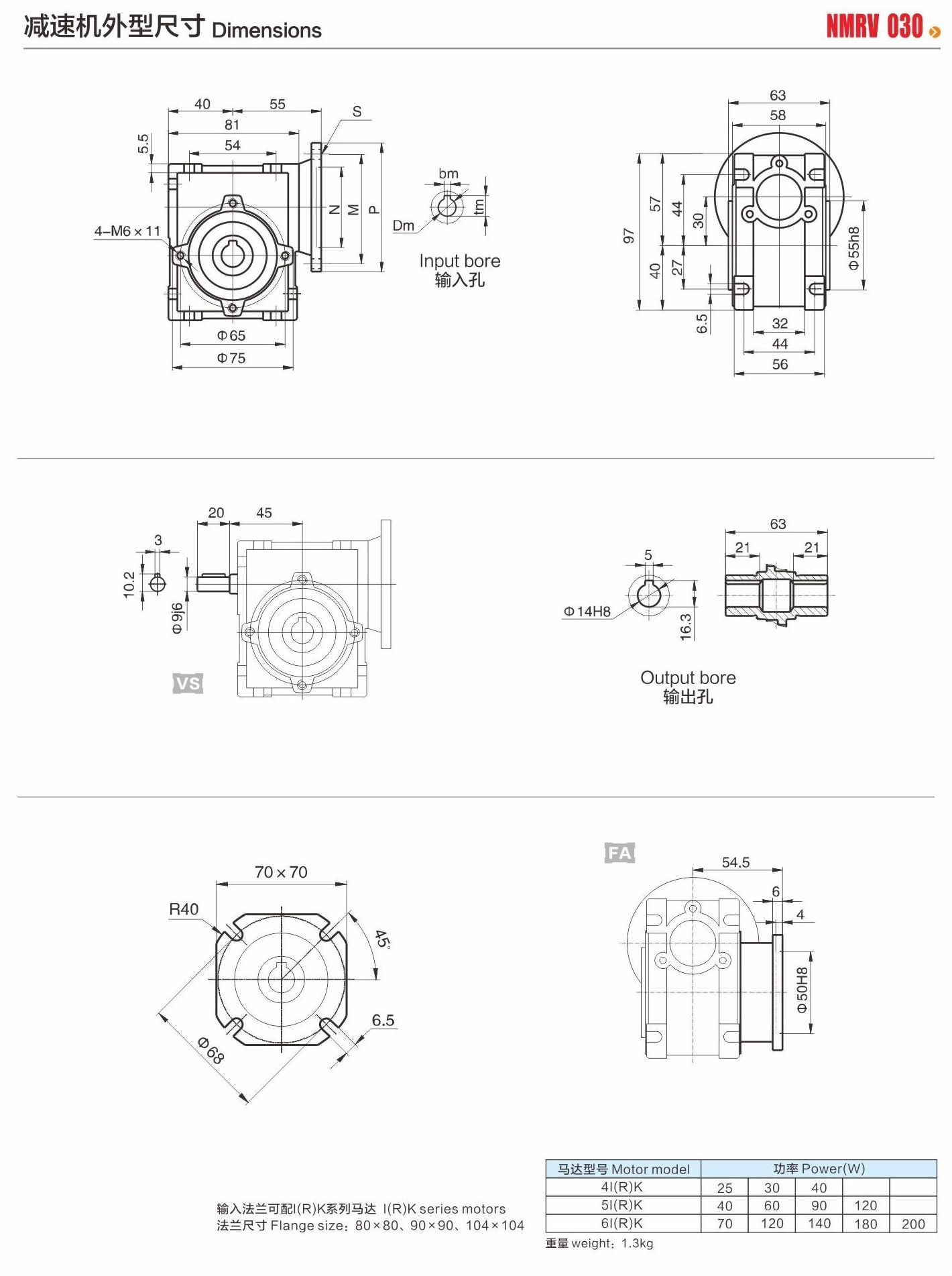 RV Series NMRV VS30 5-80 ratio 0.06-0.18kw durable Aluminum alloy shell mini rv30 worm gearbox speed reducer