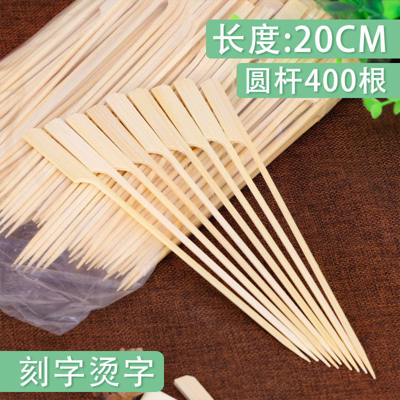 Natural Disposable Gun Kebab Skeweres With Paddle Rotating Skewer  Barbecue tool