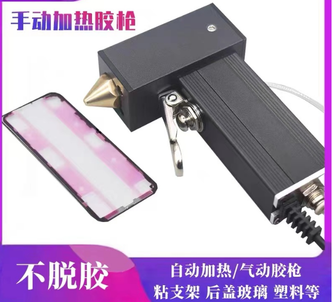 Manual Dispensing Gun Heating Glue Gun Tool For iPhone X-14 Pro Max Frame Replacement Repair Gun Match 10ml 3542 Glue Using