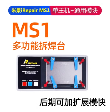 Mijing-iRepair MS1 Desoldering station For iPhone X 11 12 13 14 15 Pro Max M Huawei Xiaomi Motherboard Disassembly Welding Tool