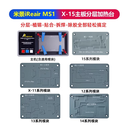 Mijing-iRepair MS1 Desoldering station For iPhone X 11 12 13 14 15 Pro Max M Huawei Xiaomi Motherboard Disassembly Welding Tool