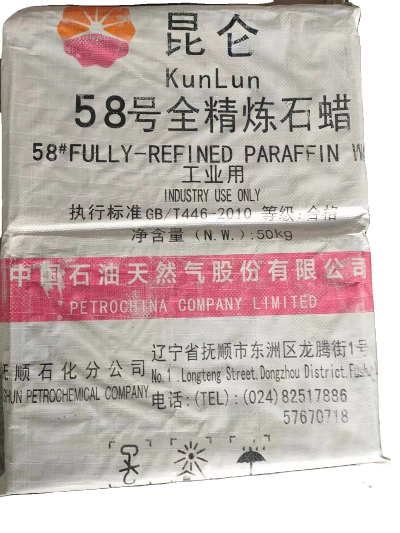 kunlun  56/58 paraffin wax