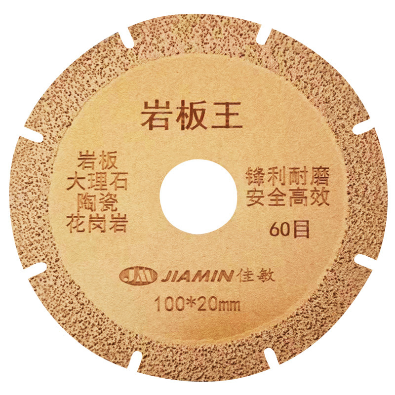 Special brazed diamond small saw blade for rock plate cutting piece Marble large plate tile ultra-thin sharp grinding piece