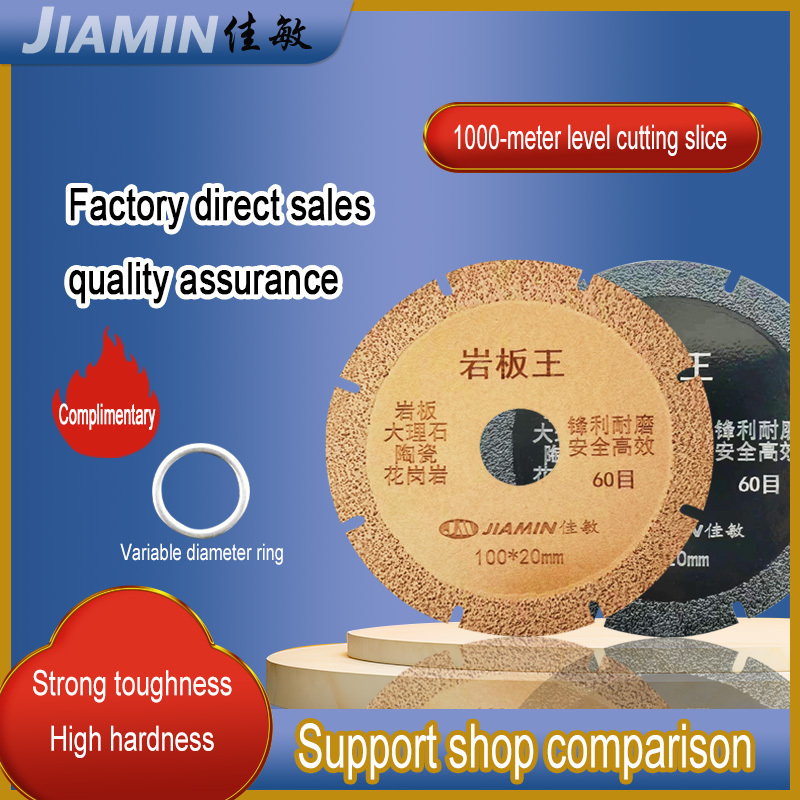 Special brazed diamond small saw blade for rock plate cutting piece Marble large plate tile ultra-thin sharp grinding piece