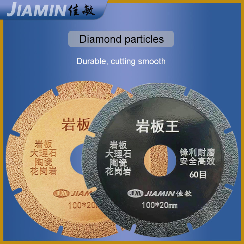 Special brazed diamond small saw blade for rock plate cutting piece Marble large plate tile ultra-thin sharp grinding piece