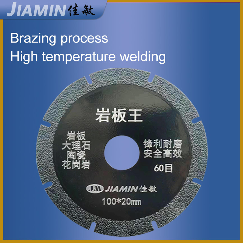 Special brazed diamond small saw blade for rock plate cutting piece Marble large plate tile ultra-thin sharp grinding piece