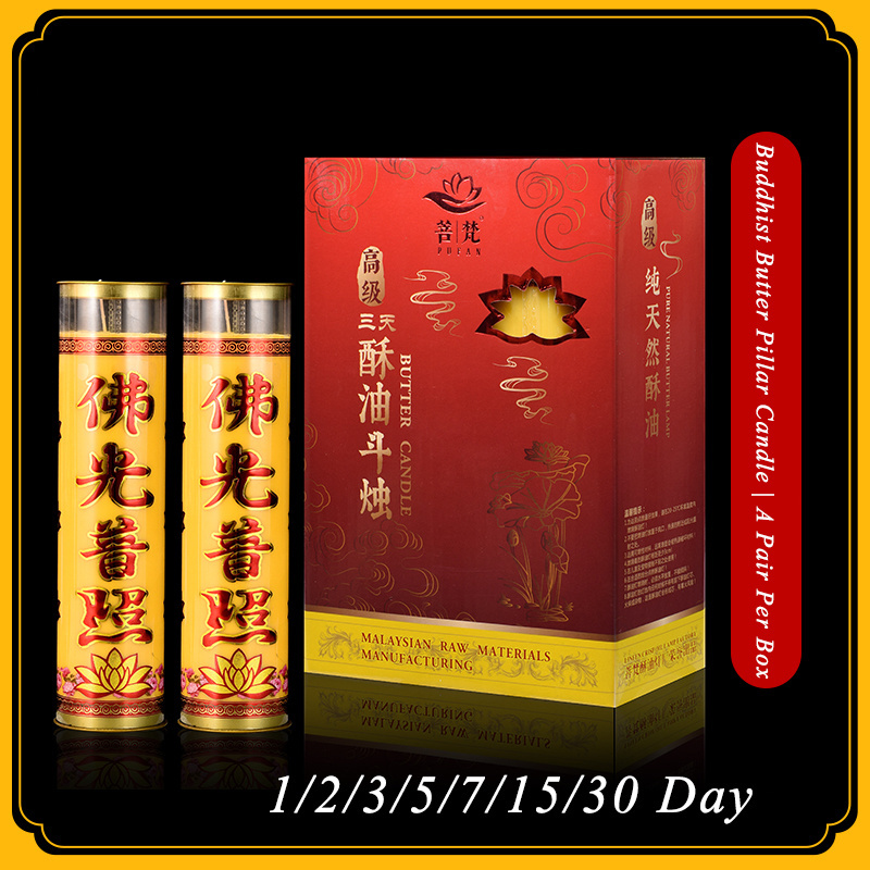 Nice Quality Red/Yellow Buddhist No Smoke Fragrant 5 Day Butter Pillar Candle for Buddha worship and religious activities