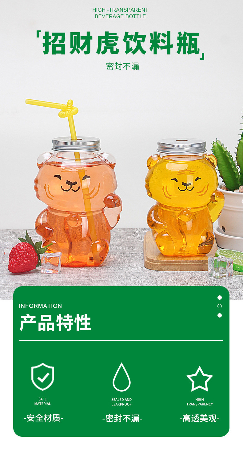 New Design Tiger Shape Beverage Plastic Bottle Cartoon Shape Bottle Animal Shape Bottle 350ml 500ml