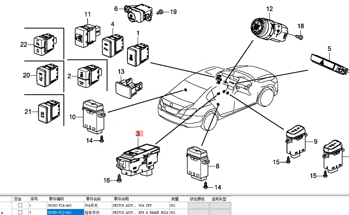 EPC and electronic handbrake switch 35355-T2J-H01 FOR ACCORD 2013-2017 CR1 CR2 CR3 CR4