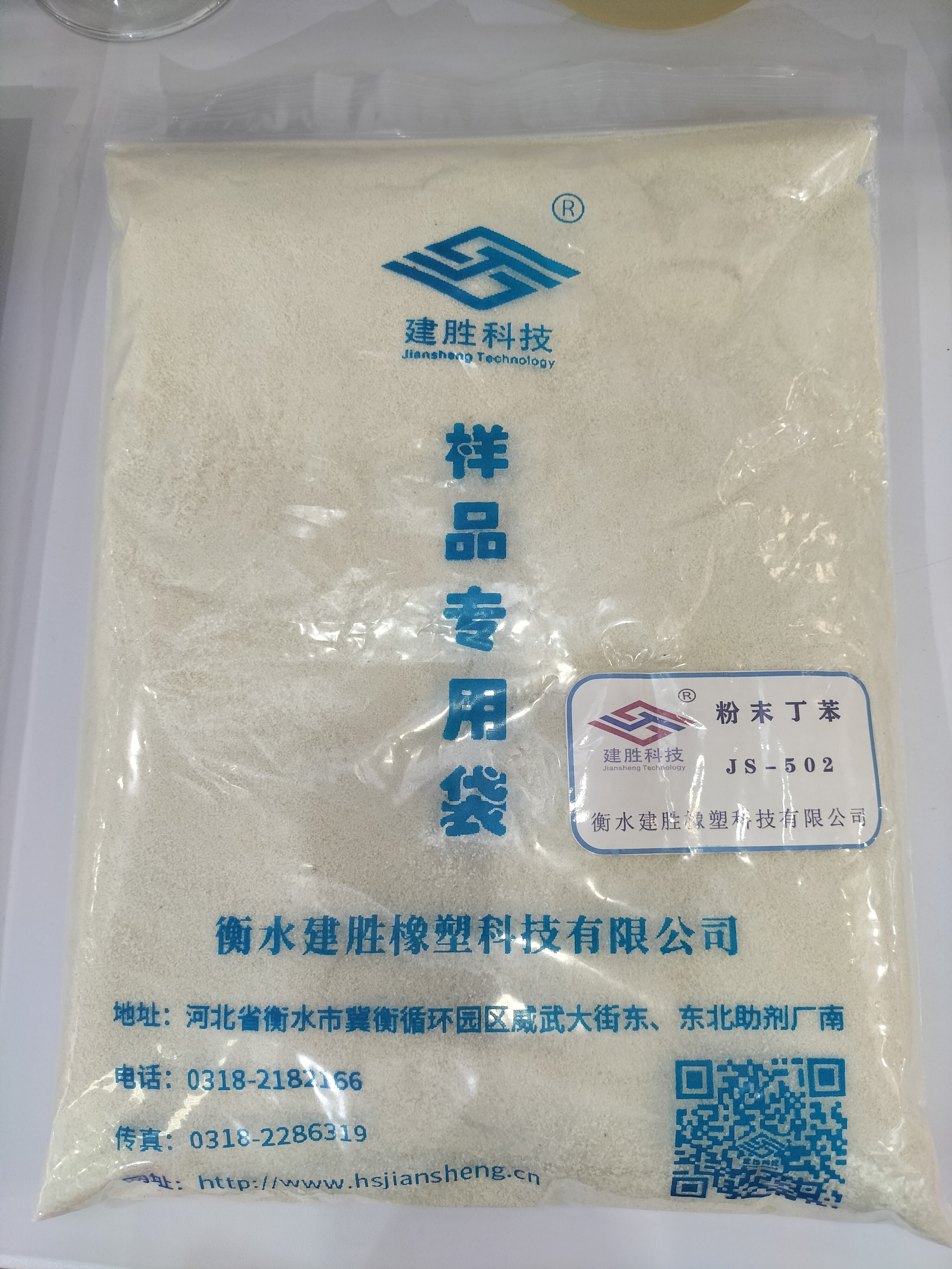 Nitrile rubber powder JS-835 factory Wholesale Cheap Prices NBR crosslinking for friction materials JS-835