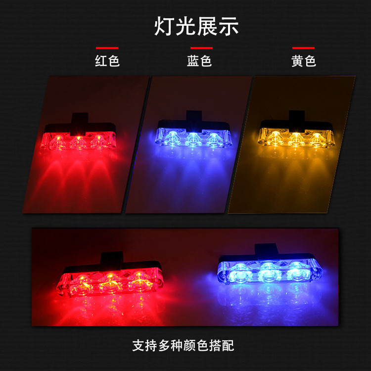 Universal high bright strobe light 3LED one tow Eight  LED car center strobe light