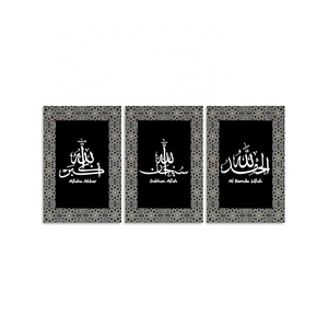 Islamic  Quotes Wall Art Motivational Muslim Allah Canvas Print Home Decor  Arabic Calligraphy Quran Room Decoration