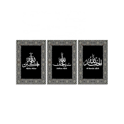 Islamic  Quotes Wall Art Motivational Muslim Allah Canvas Print Home Decor  Arabic Calligraphy Quran Room Decoration