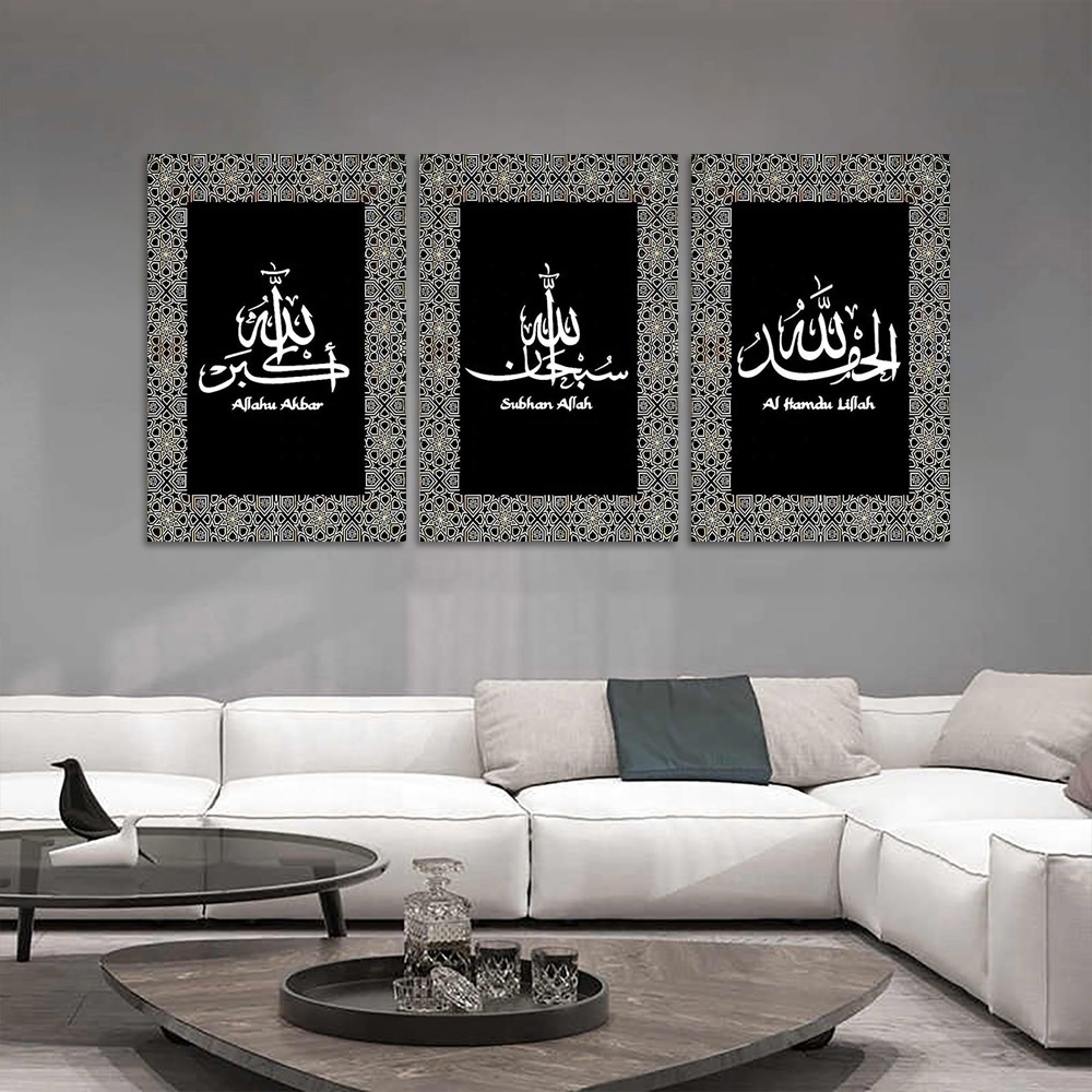 Islamic  Quotes Wall Art Motivational Muslim Allah Canvas Print Home Decor  Arabic Calligraphy Quran Room Decoration