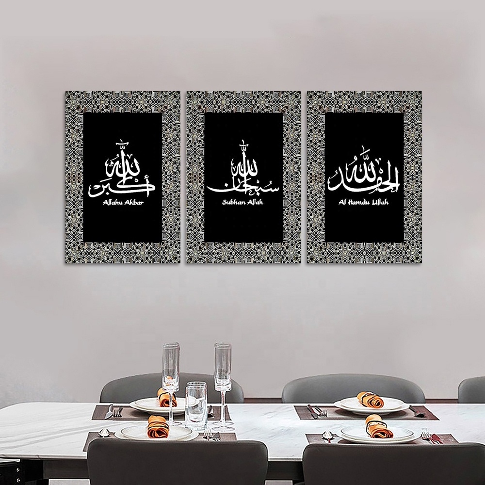 Islamic  Quotes Wall Art Motivational Muslim Allah Canvas Print Home Decor  Arabic Calligraphy Quran Room Decoration