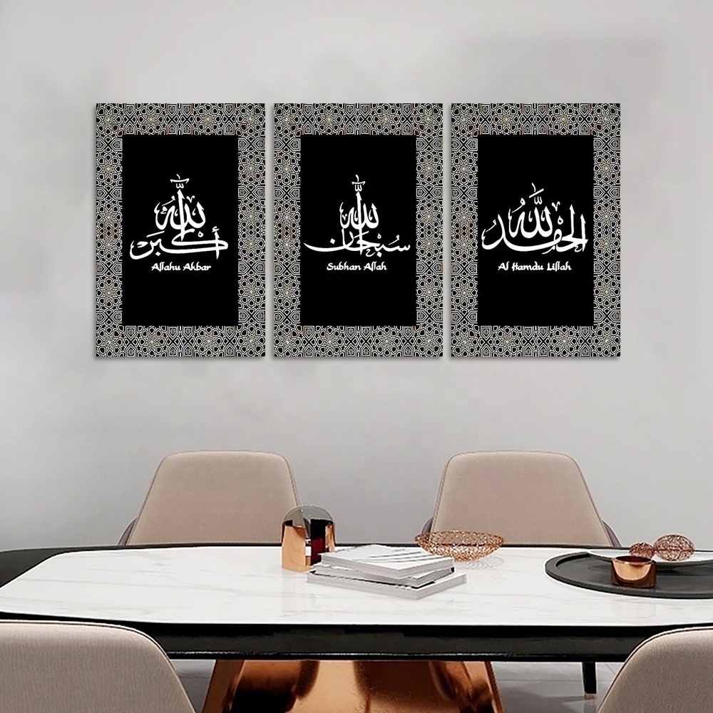 Islamic  Quotes Wall Art Motivational Muslim Allah Canvas Print Home Decor  Arabic Calligraphy Quran Room Decoration