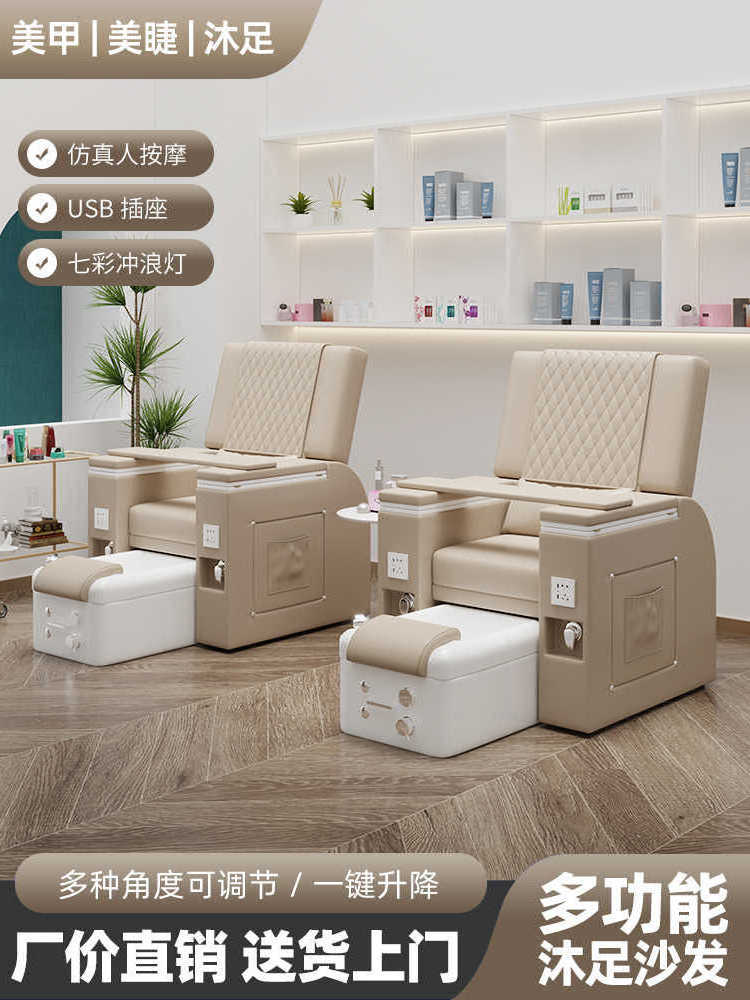 Commercial furniture nail salon sofa foot bath nail salon sofa