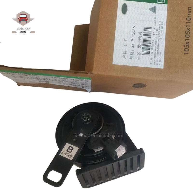 High quality Car Special Whistle Low And High  Pitch Snail Horn Waterproof Speaker LR115056 for Land Rover