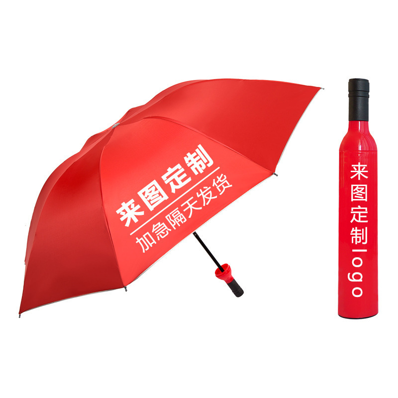 Wholesale new Promotional Cheap Price Free Sample Colorful Wine Bottle Folding Umbrella Custom Logo Price Water Bottle Umbrella