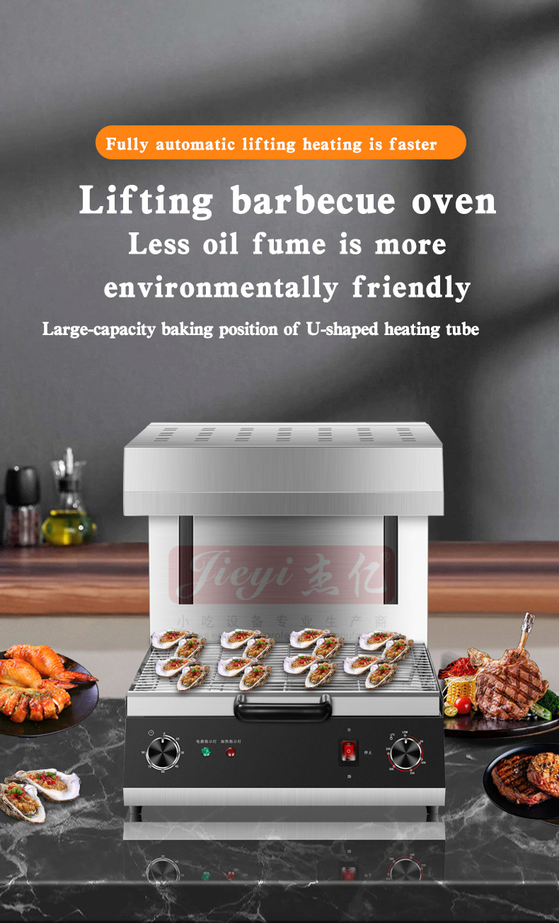 Professional Adjustable Lift Salamander Electric BBQ Grill Salamander Grill Oven / Electric Salamander