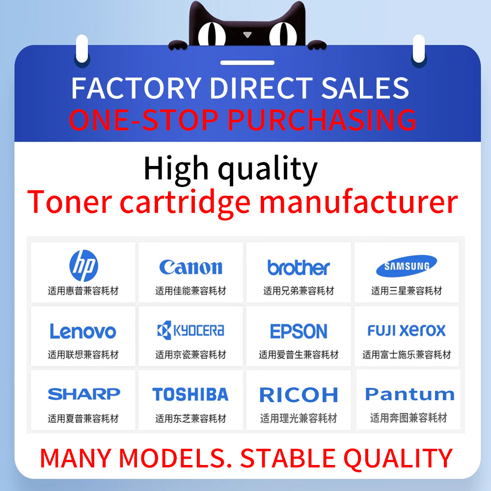 China Cartridge factory compatible with HP Brother PANTUM OKI LEXMARK Sharp printer cartridge OPC drum scraper transfer kit