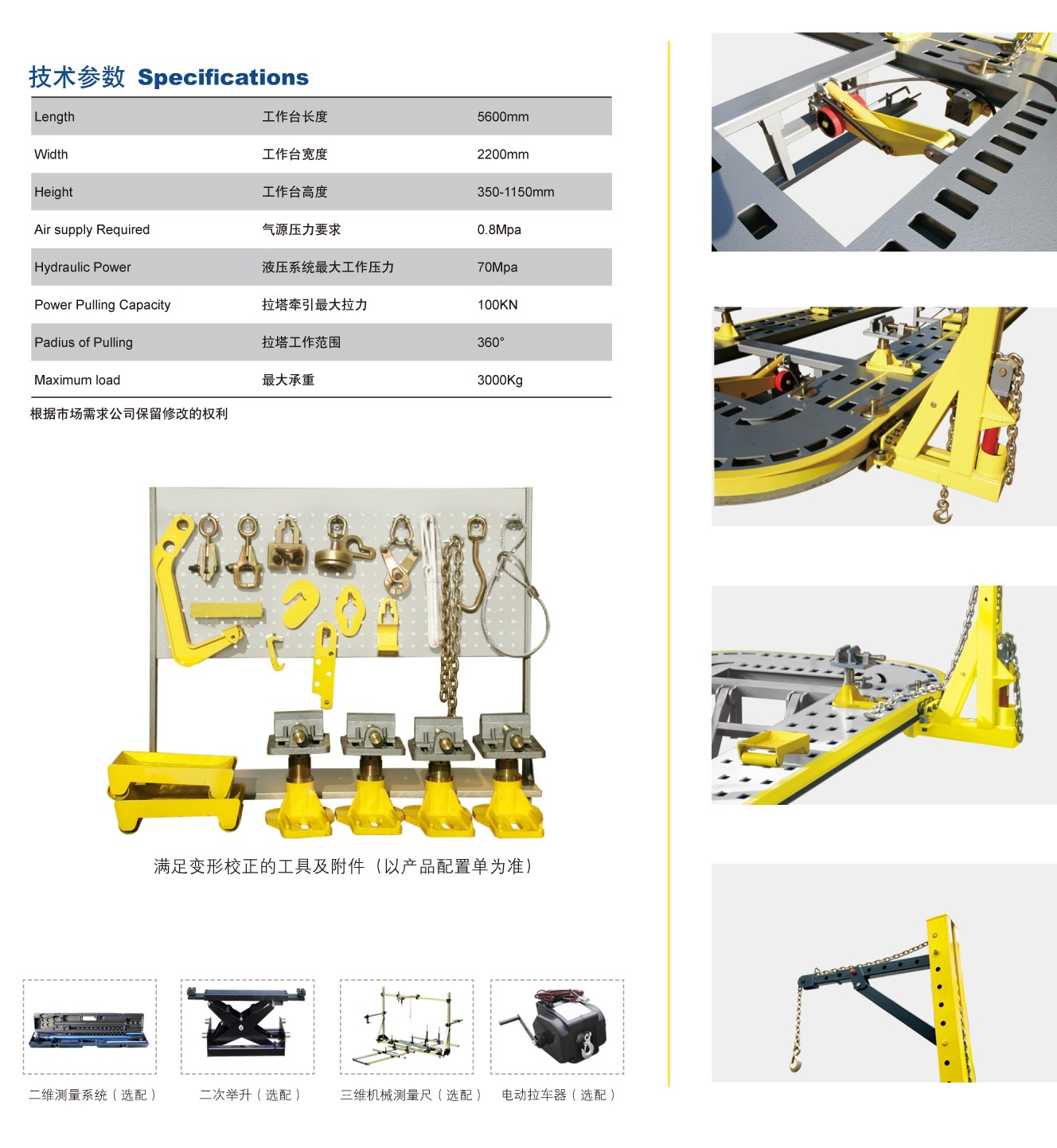 used car o liner frame machine truck frame machine heavy celette frame machine for sale