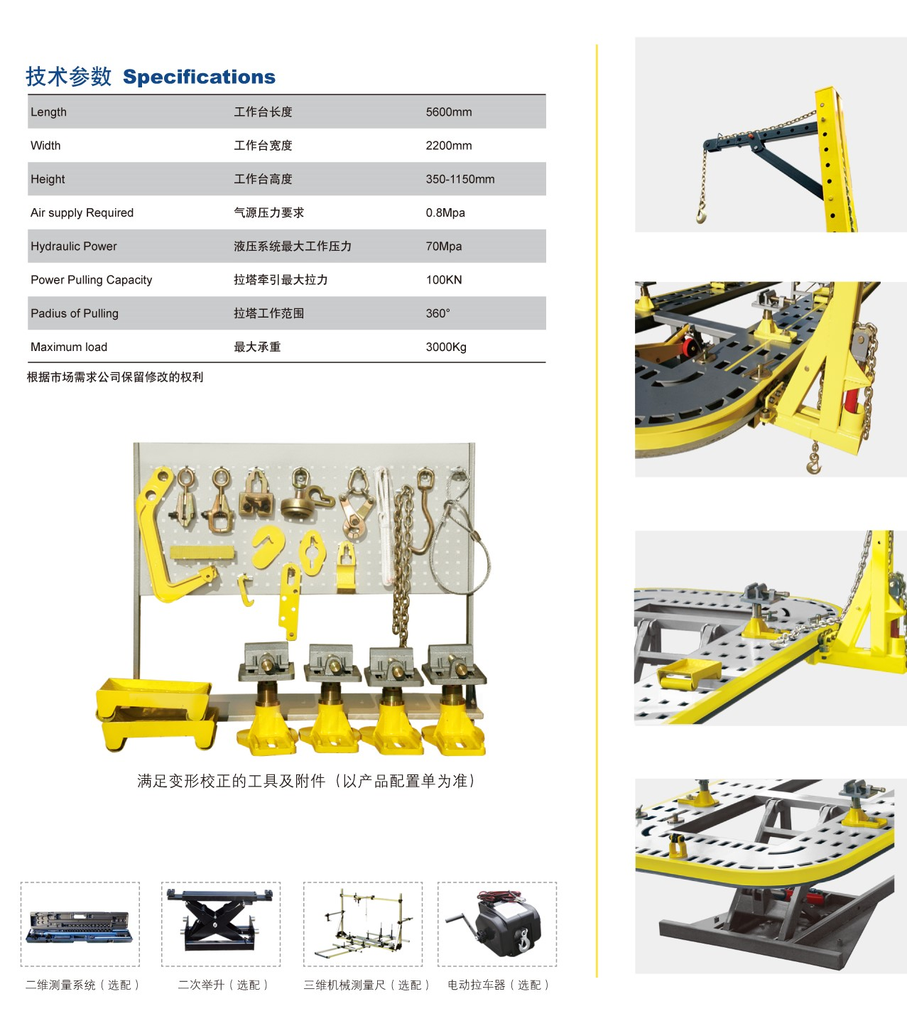 used car o liner frame machine truck frame machine heavy celette frame machine for sale