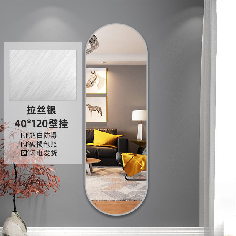 Full body wall hanging, wall sticking, household bedroom clothing store, light luxury style decoration, fitting mirror