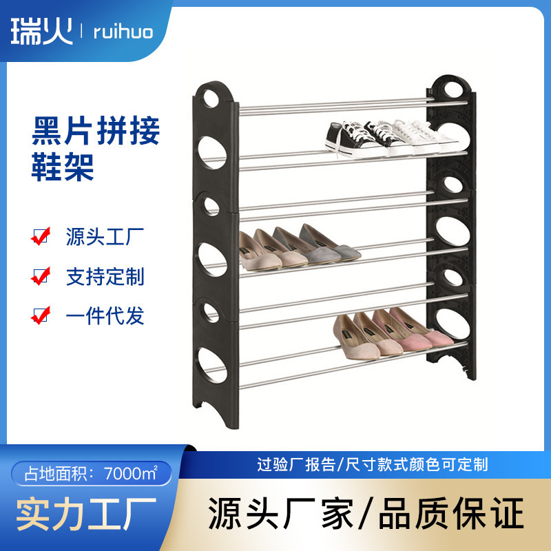 Shoe rack assembly, four layers of plastic, large square toe shoe rack, black sleeve storage rack