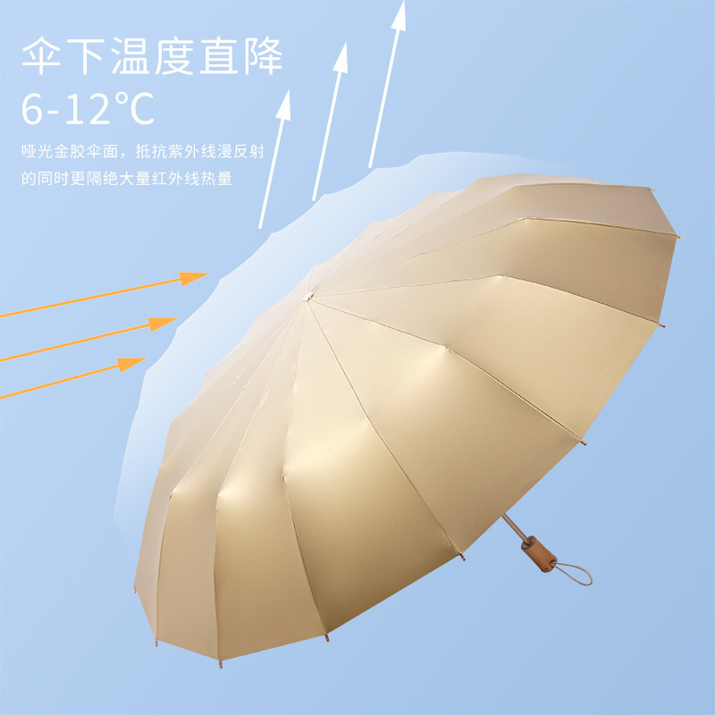 Gold glue umbrella sun protection UV sunshade men's and women's folding rain umbrella