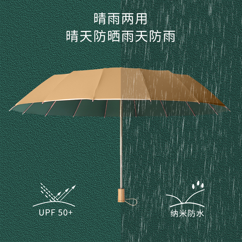 Gold glue umbrella sun protection UV sunshade men's and women's folding rain umbrella