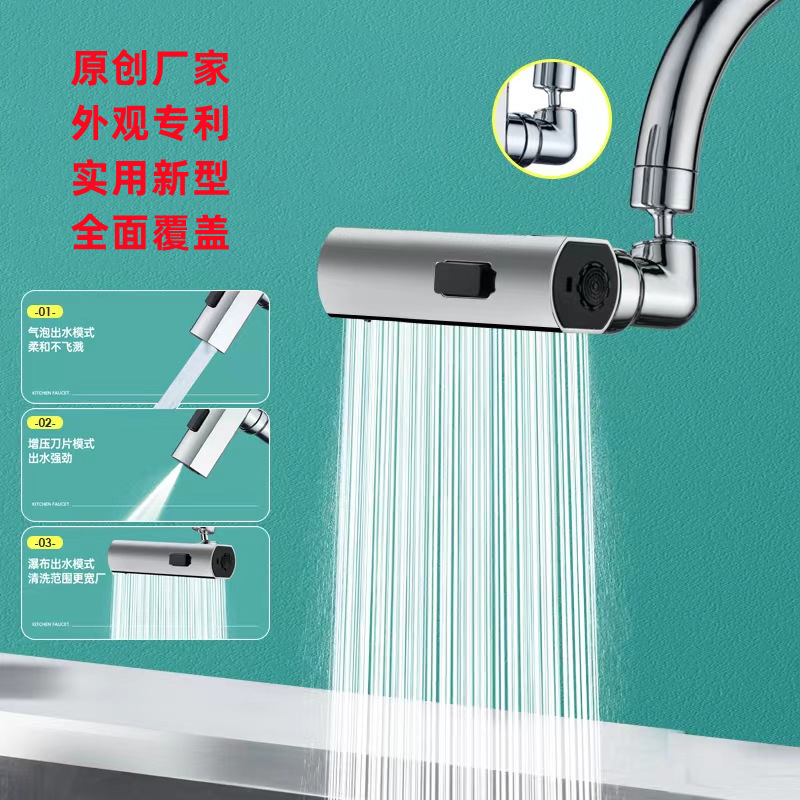 Kitchen multifunctional three-speed universal faucet