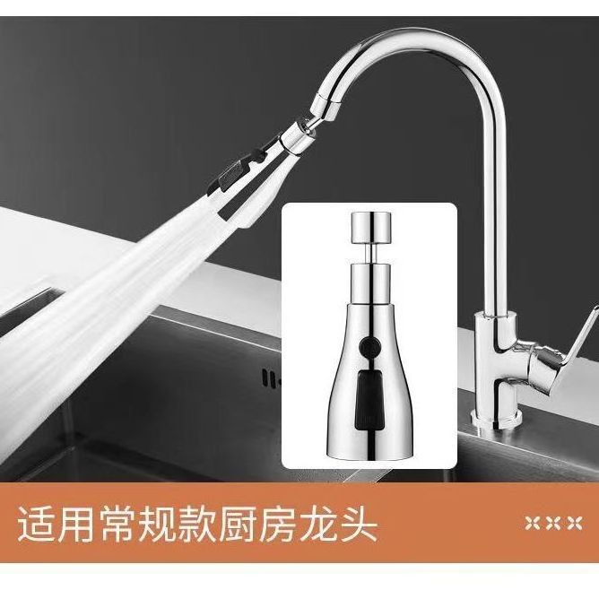 Kitchen universal faucet extension bubbler kitchen basin multifunctional splashproof sprinkler rotating pull head