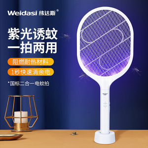 Electric mosquito swatter rechargeable household two in one mosquito killing electric mosquito swatter flyswatter