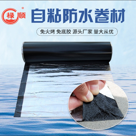 Aluminum foil surface self-adhesive waterproofing membrane Self-adhesive polymer modified bitumen waterproofing material