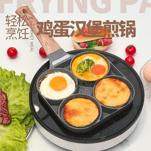 Fried egg special pot burger machine with lid non-stick flat bottom household frying pan