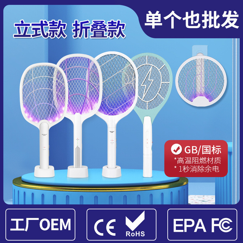 Electric mosquito swatter rechargeable household two in one mosquito killing electric mosquito swatter flyswatter