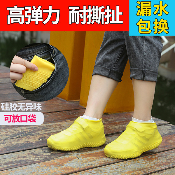 Rainy season  Rain  Silicone  Waterproof non-slip wear-resistant rain boots