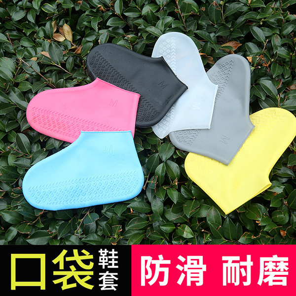 Rainy season  Rain  Silicone  Waterproof non-slip wear-resistant rain boots