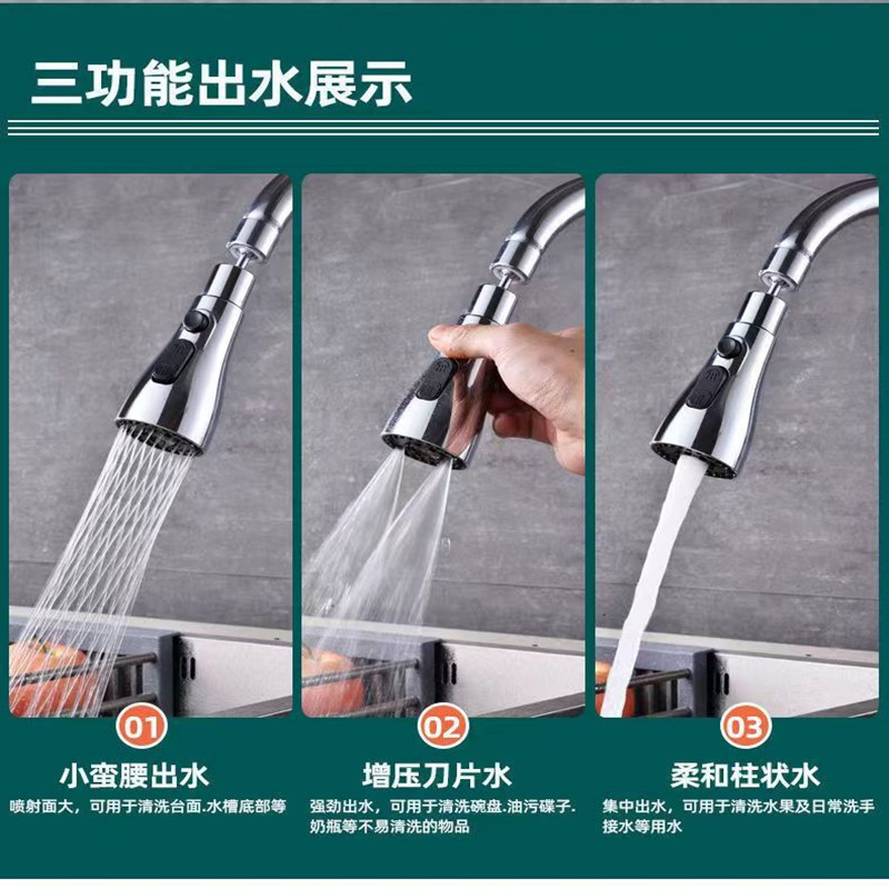 Kitchen universal faucet extension bubbler kitchen basin multifunctional splashproof sprinkler rotating pull head