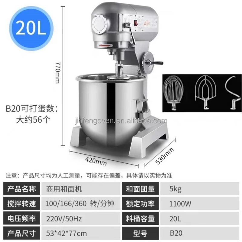 Industrial pizza dough mixer blenders mixers 20 liter cake mixer machine for restaurant kitchen hotel catering equipment