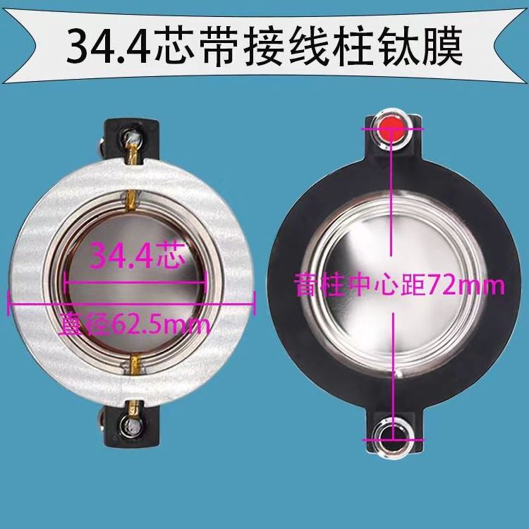 Professional Factory Manufacturing Tweeter Driver Unit Whth Size 44.4mm Voice Coll Titanium Diaphragm