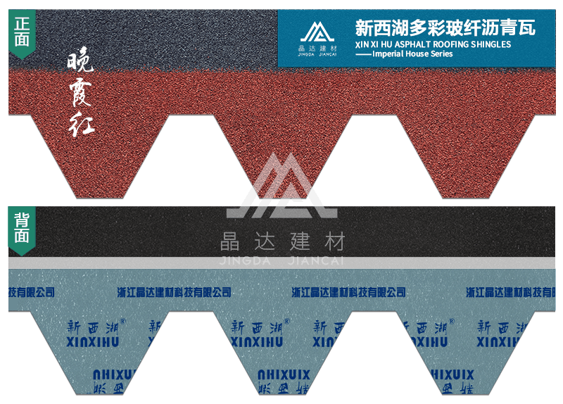 Jingda import building material from china cheap blue hexagonal asphalt shingle