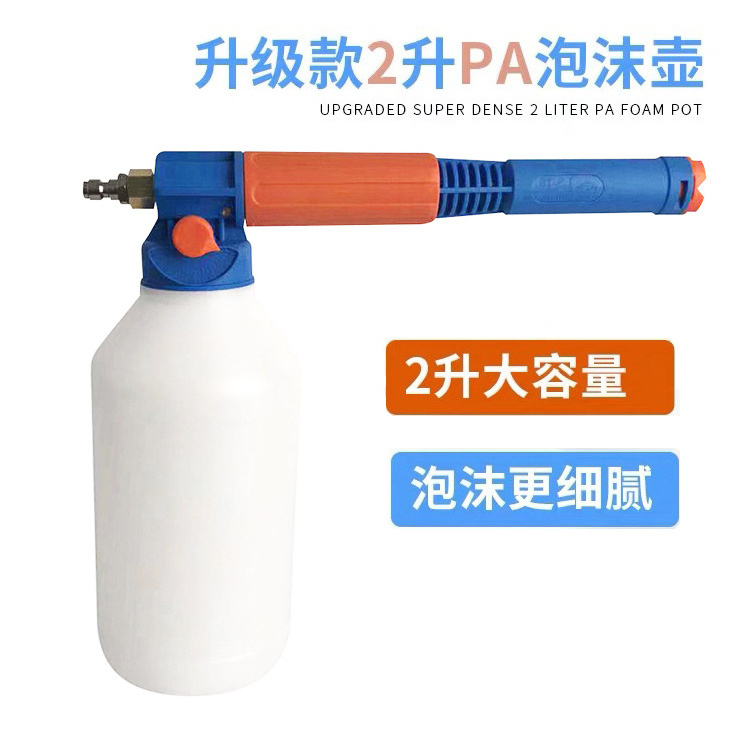 A1602 Cannon Foam Blaster Nozzle Gun for Car Foam Sprayer