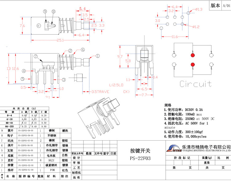 ON ON Latching 12 Volt PS-22F03(A03) Push Button Switch self lock straight key uni-directional 6 pin PCB push button switches