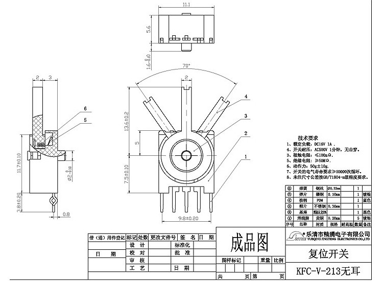 on-off-on micro toggle electronic switch 5 pin limit switch KFC-V-213